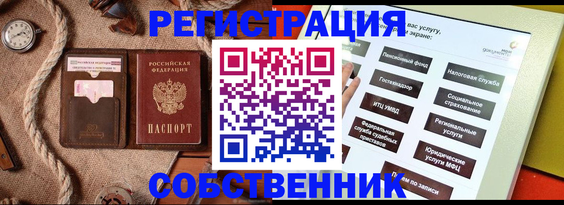 миграционный учет в Козьмодемьянске