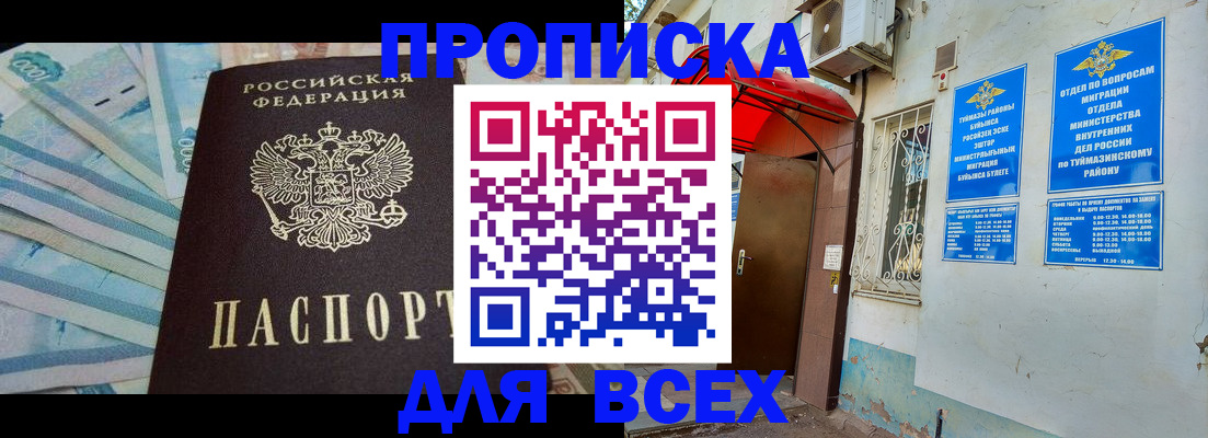 временная регистрация адрес в Козьмодемьянске