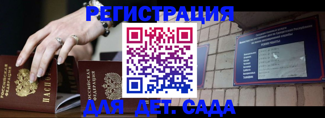миграционный учет в Козьмодемьянске