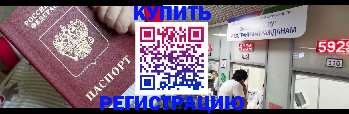 миграционный учет в Козьмодемьянске